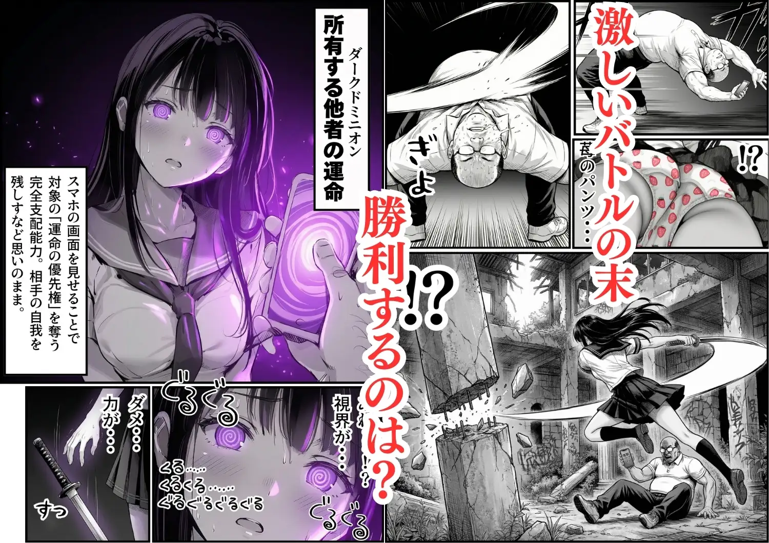 操作系チート能力に覚醒したメタボおじさんが最強スマホで美少女種付け性活 サンプル画像 7