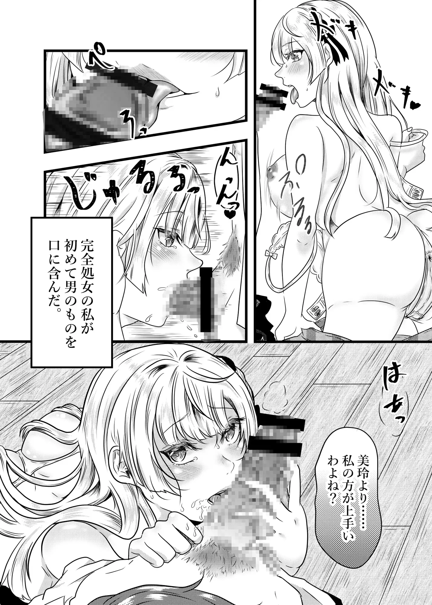 復讐の末路 サンプル画像 2