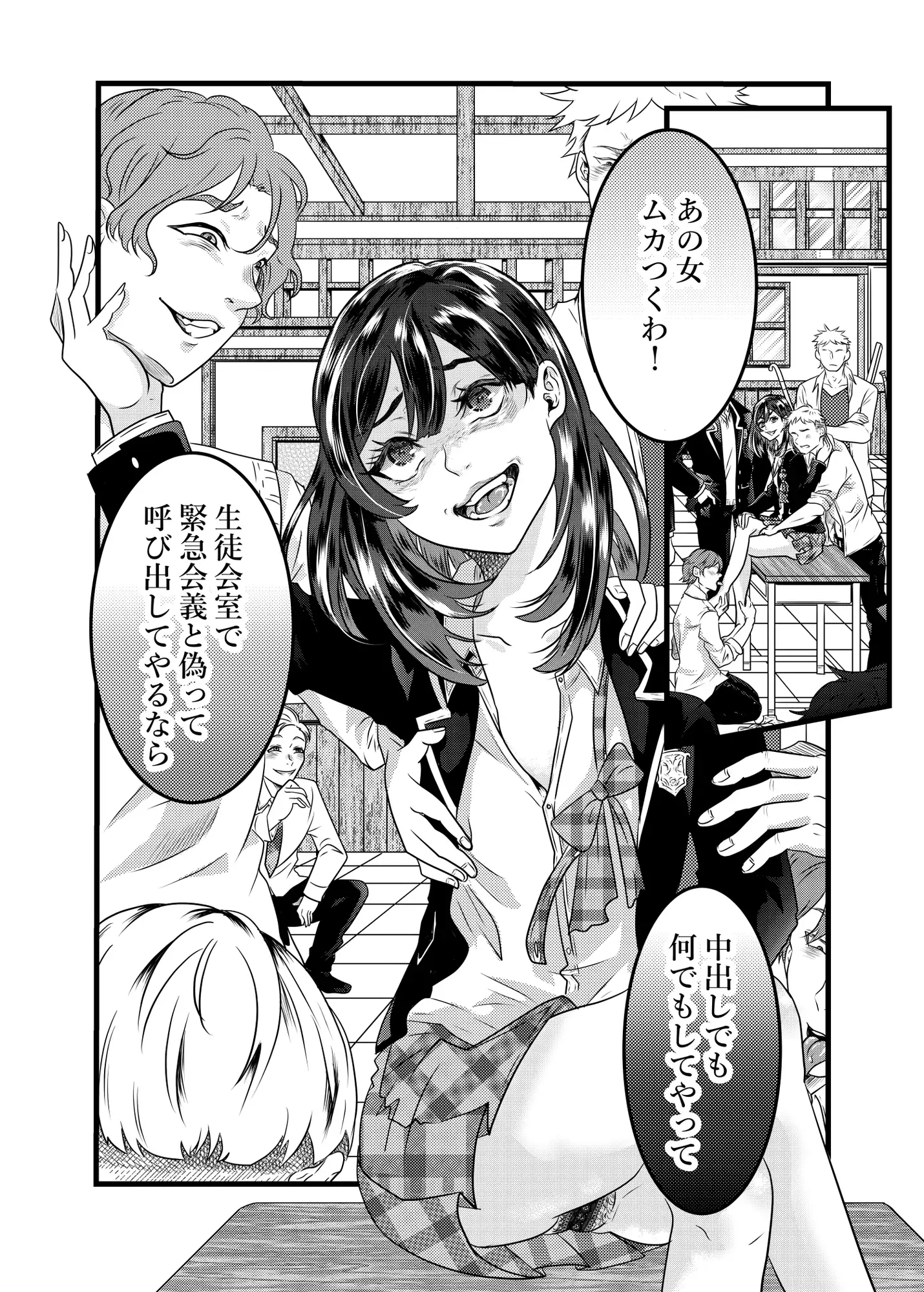 復讐の末路 サンプル画像 3