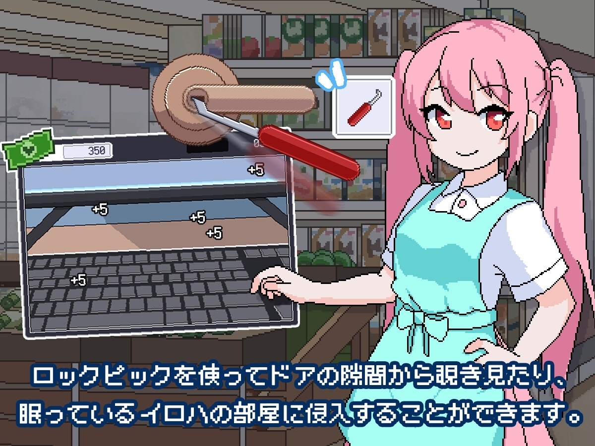 【スマホ版】僕のメイド 画像4