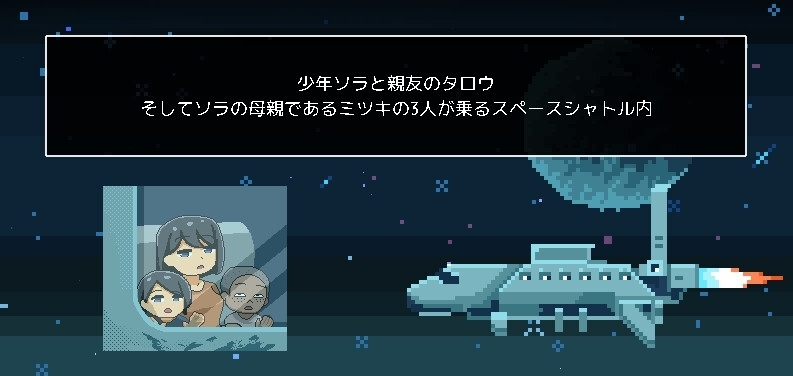 【スマホ版】廃コロニーからの脱出 画像1