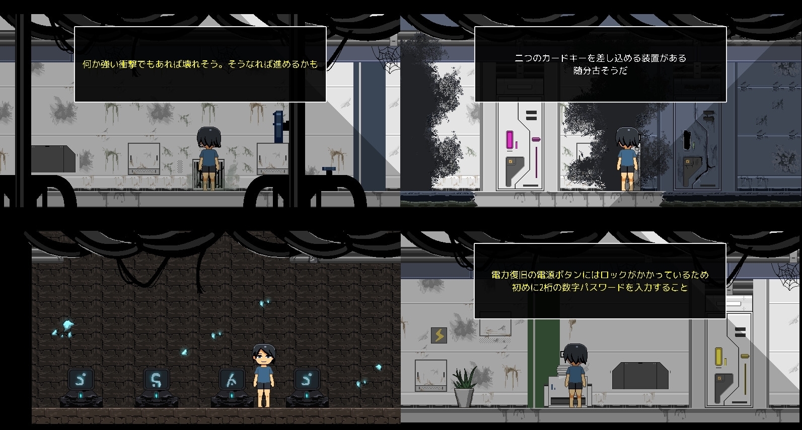 【スマホ版】廃コロニーからの脱出 画像5