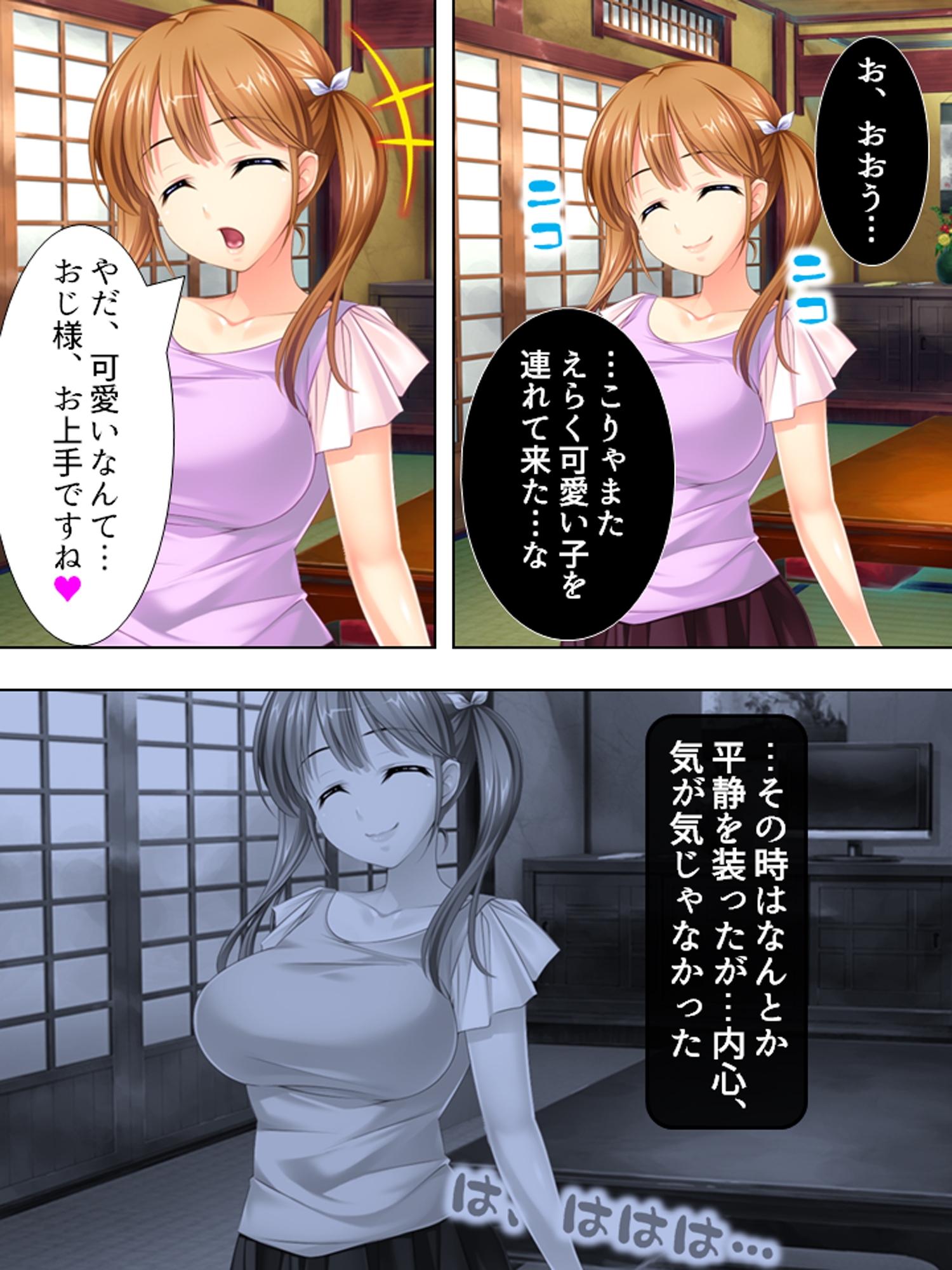 甥っ子が可愛すぎる彼女を連れて来たので寝取った <総集編> 画像1