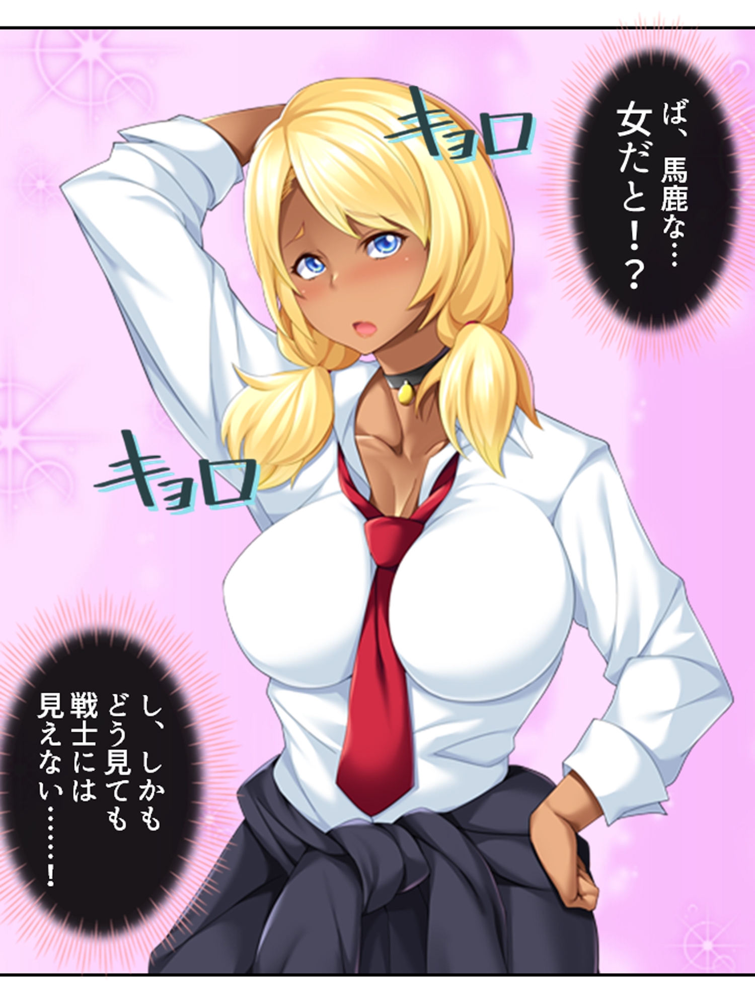 ビッチなギャルがパコって異世界救います！ <総集編> 画像1