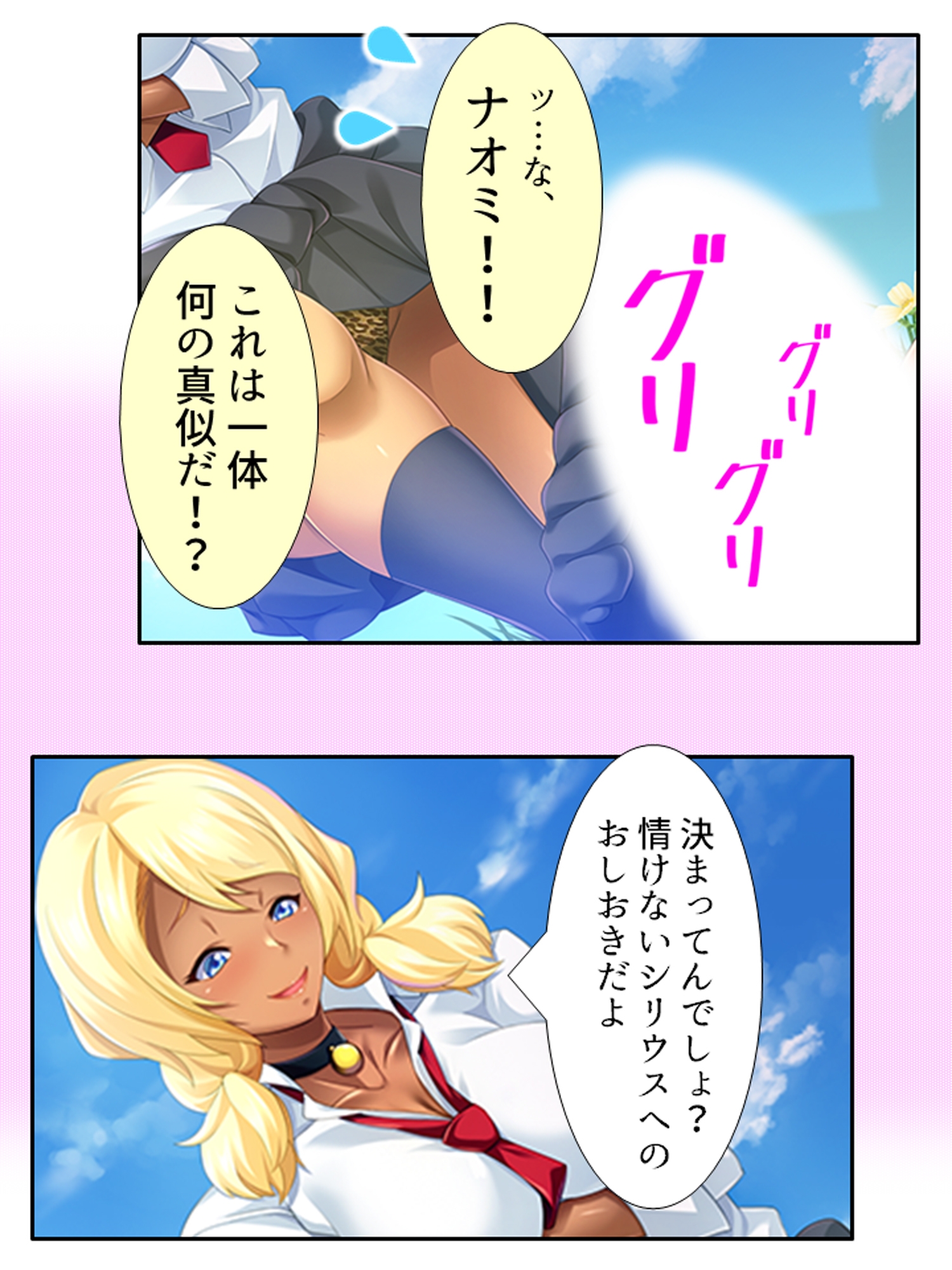 ビッチなギャルがパコって異世界救います！ <総集編> 画像9