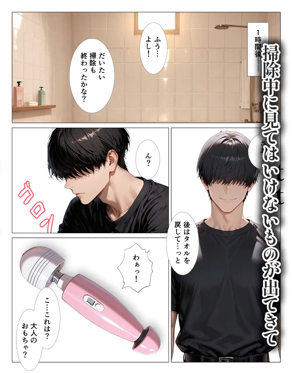 オナニーバレたクールな同居人と中出しSEXする話 サンプル画像 2
