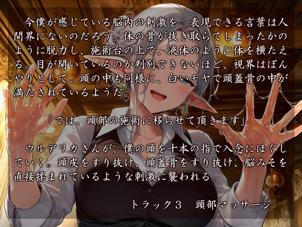 Relaxationsalonエルフの潤い_2