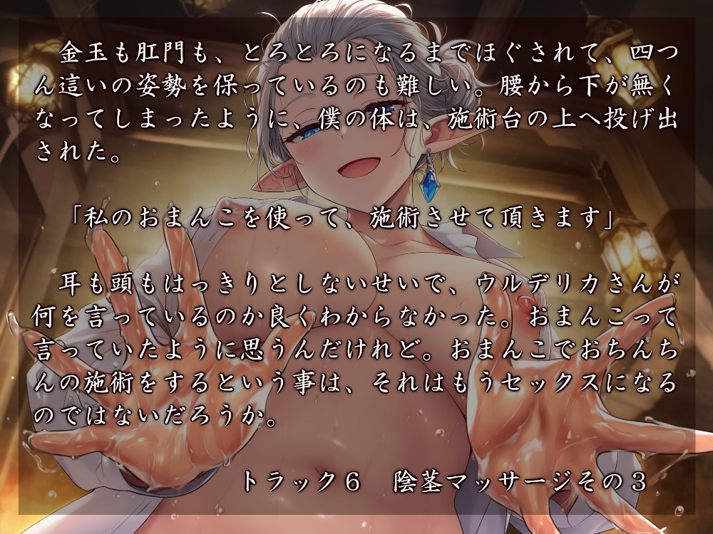 Relaxationsalonエルフの潤い_3