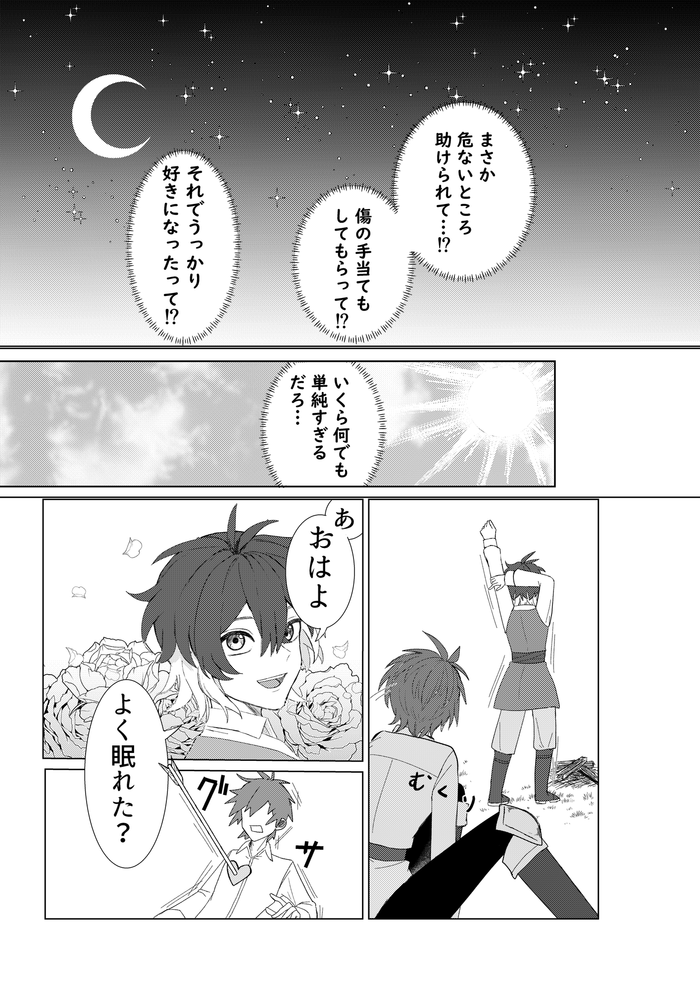 魔法のオナホで強○絶頂！?きもちいいから逃げられない！ 画像1