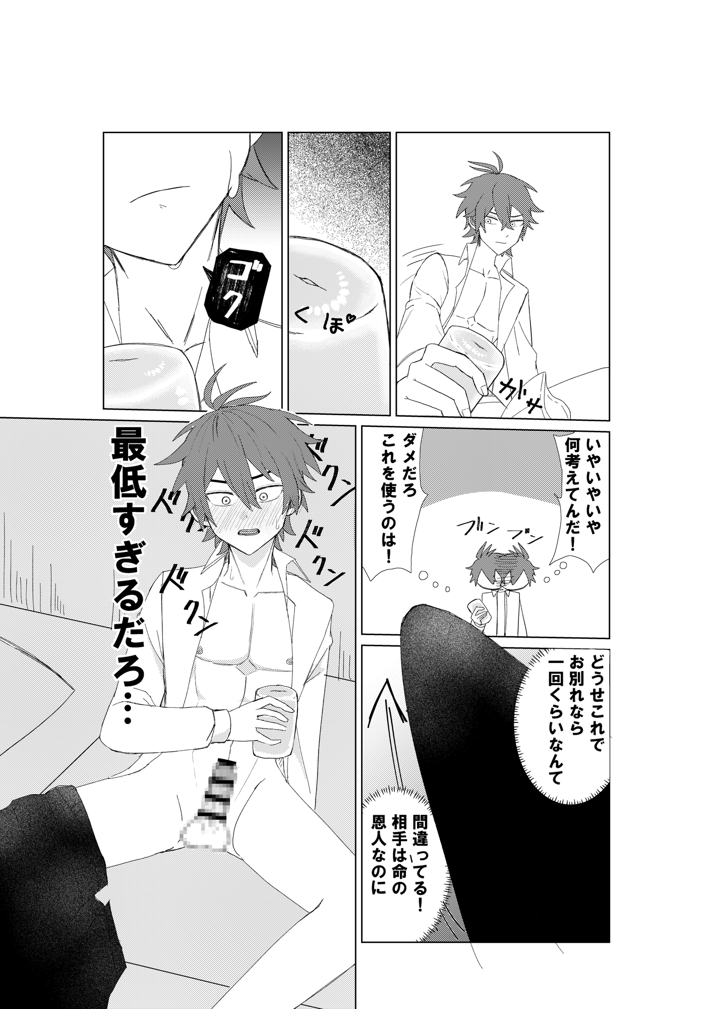 魔法のオナホで強○絶頂！?きもちいいから逃げられない！ 画像3