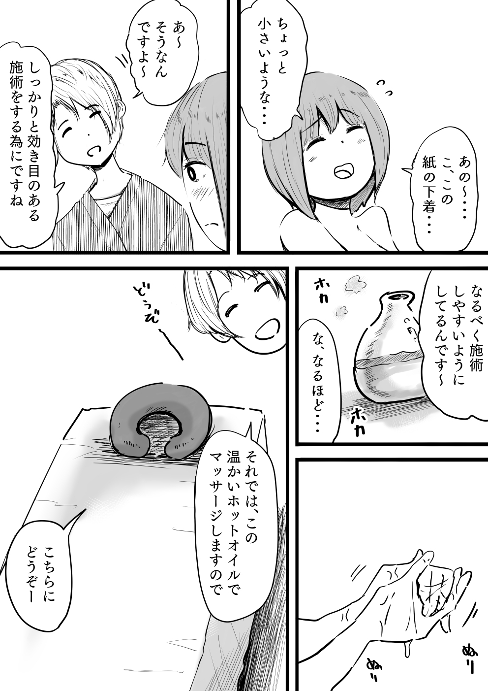 癒しの『おきしとしん』マッサージ店 画像3