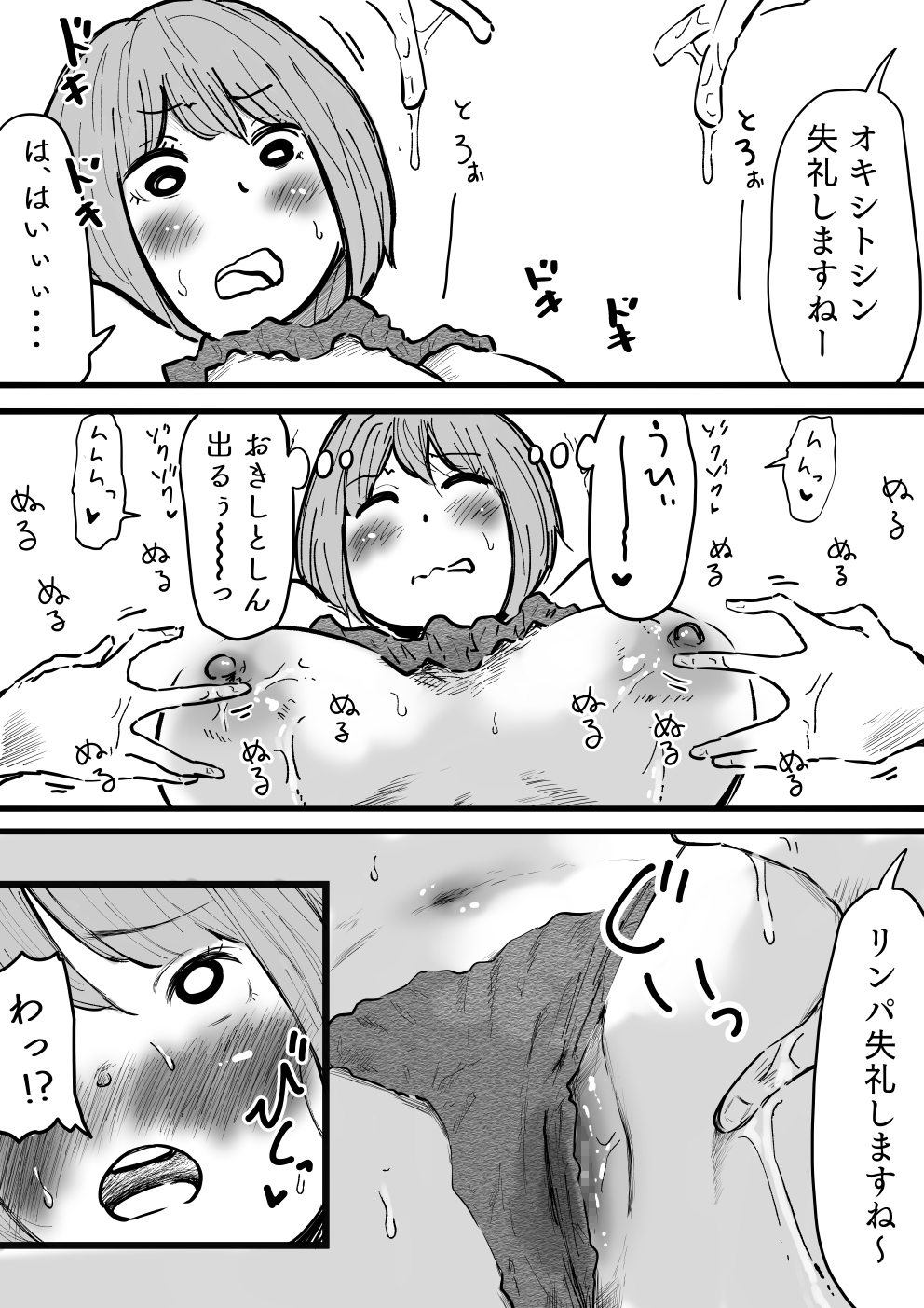 癒しの『おきしとしん』マッサージ店 画像7