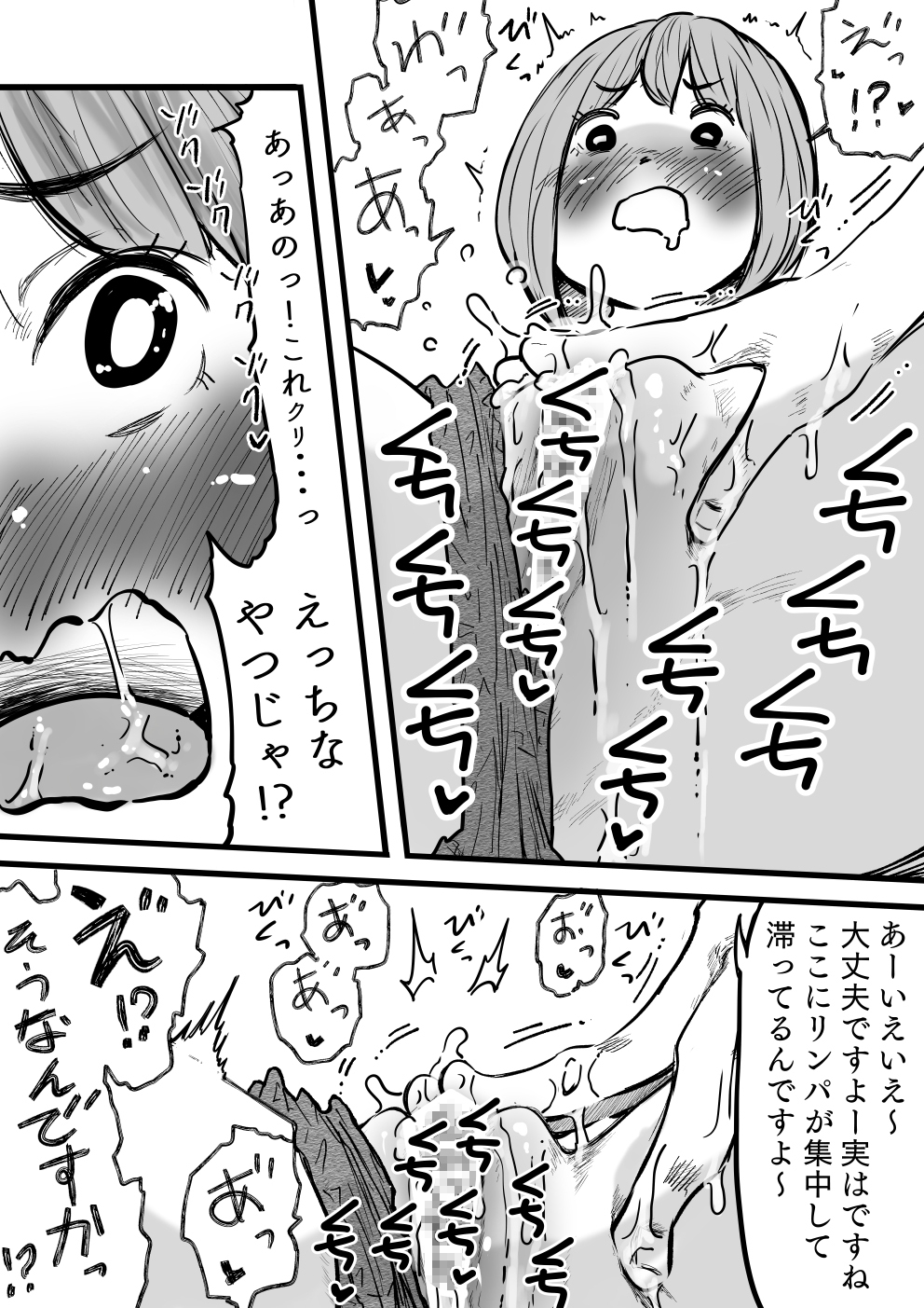 癒しの『おきしとしん』マッサージ店 画像8