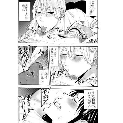 秘匿捜査官五月雨コズエ 拘束乳首吸いイカせ編 サンプル画像 4