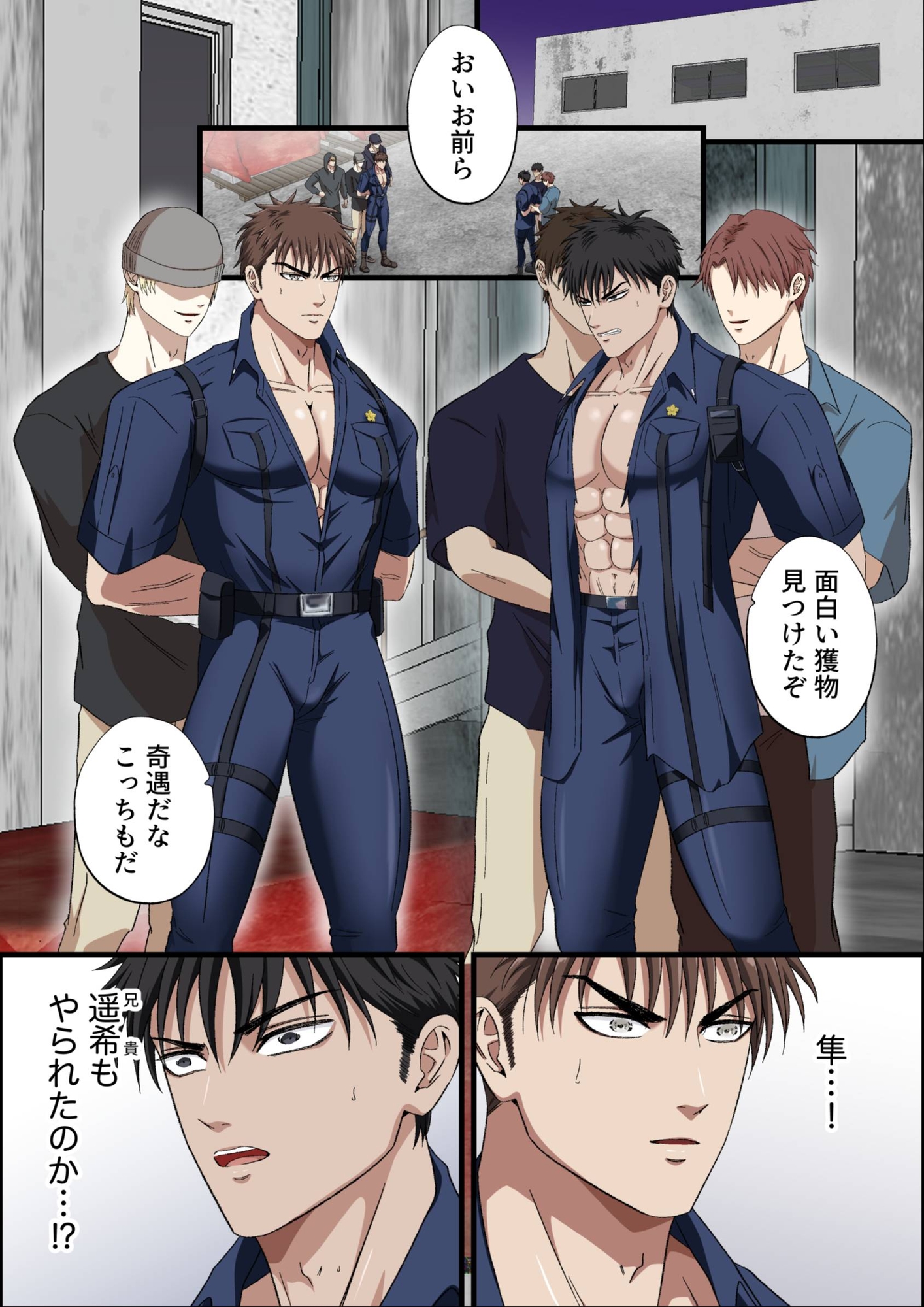 ブラックリスト警察特捜班 file.3 画像1