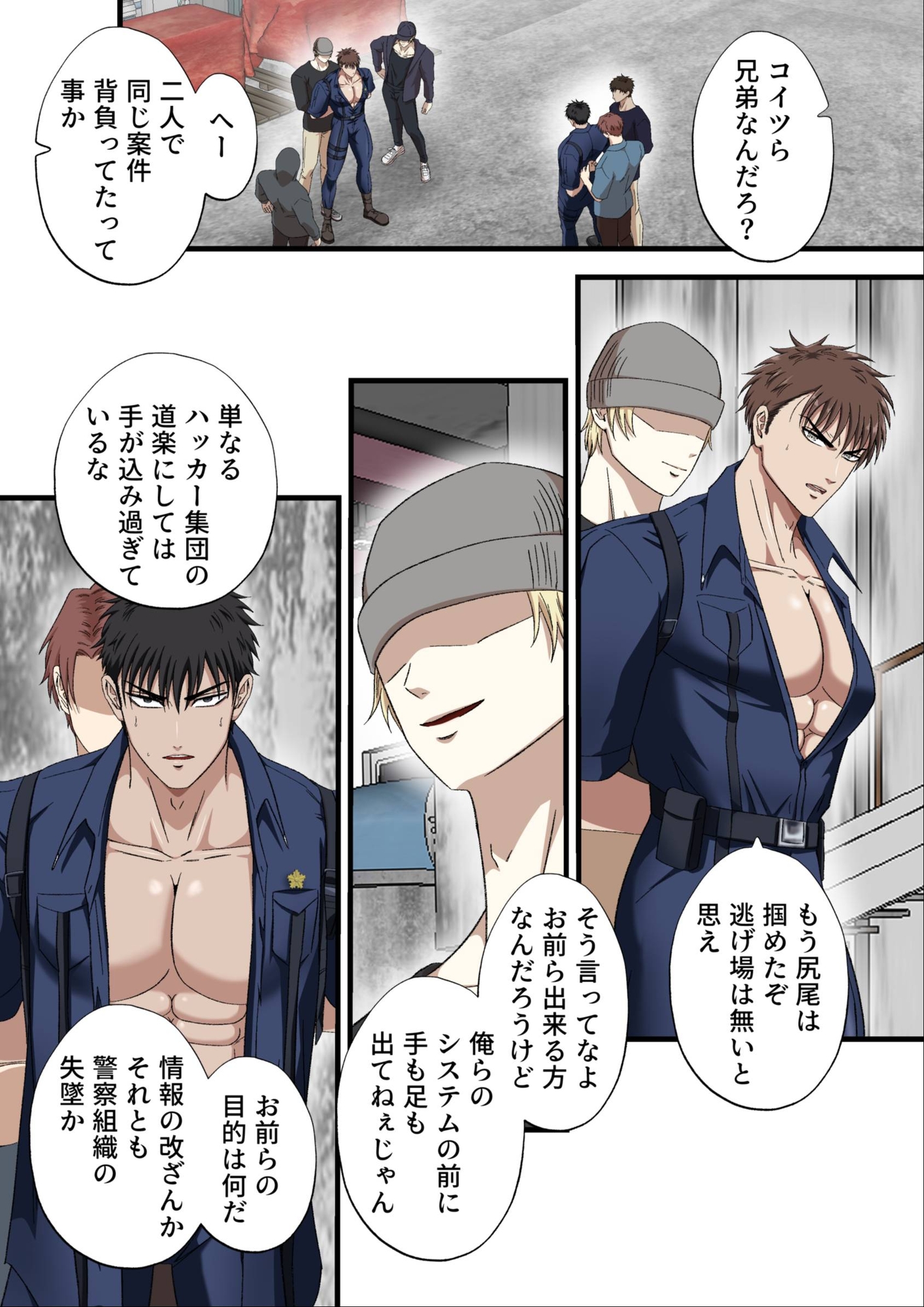 ブラックリスト警察特捜班 file.3 画像2