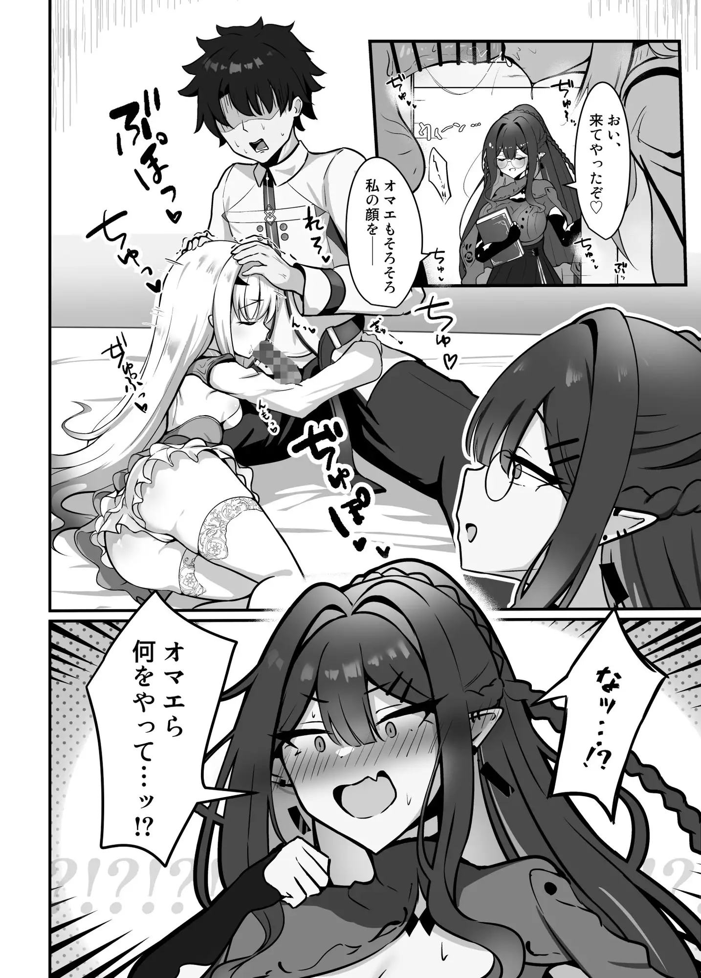 フェアリー・キスは夏の味 サンプル画像 2