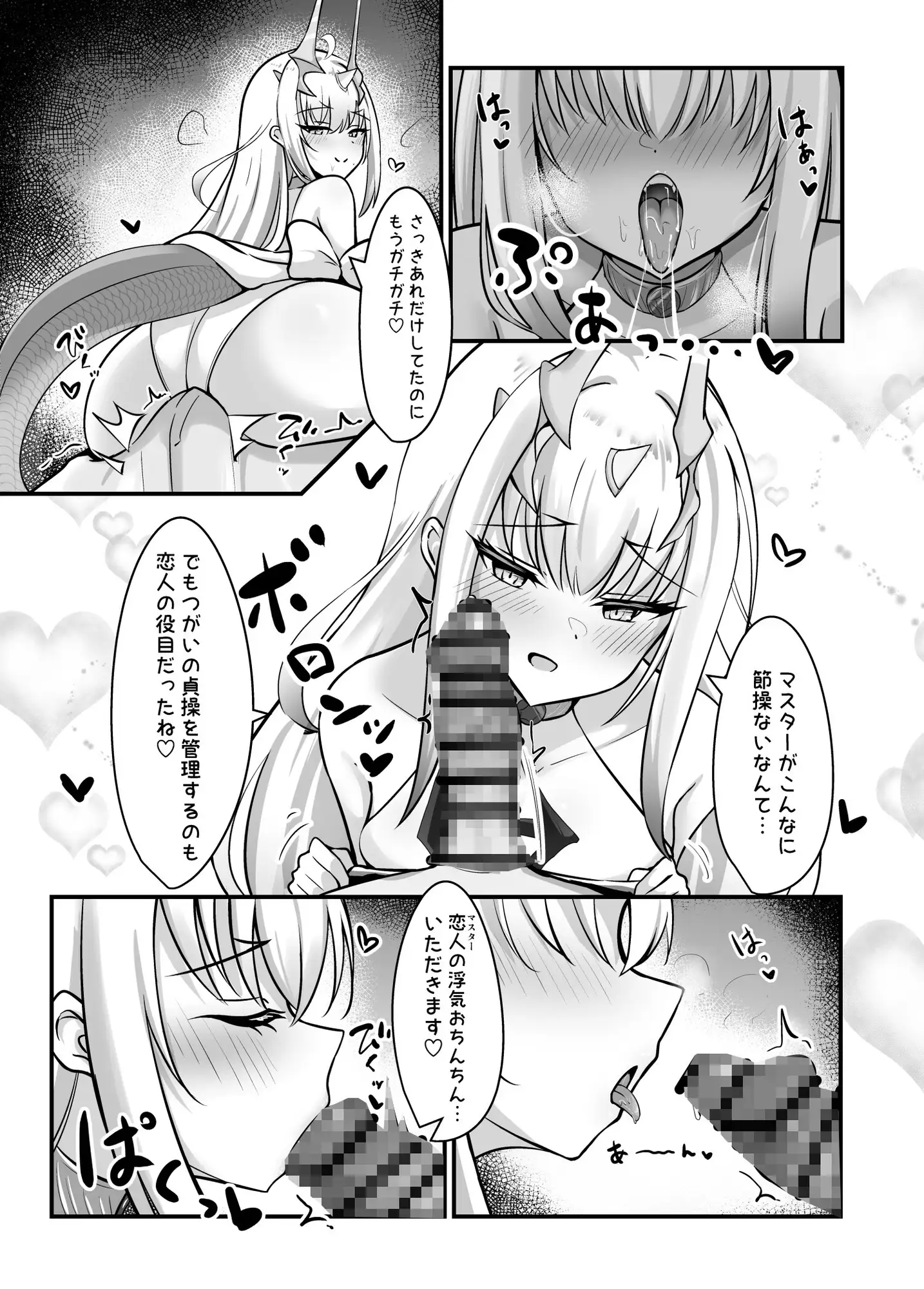 フェアリー・キスは夏の味 サンプル画像 5