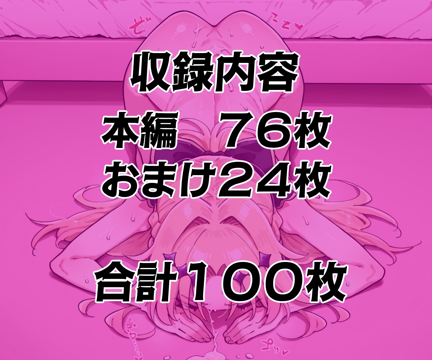 キ◯アアルカナシャドウ敗北わからせおしおき [ピーチ共和国]