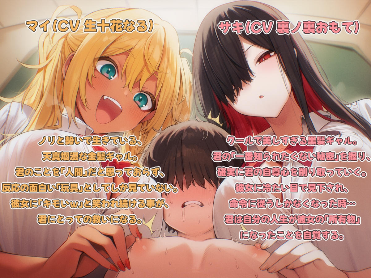 【乳首マゾ専用】僕の乳首はギャルの玩具～ねぇ…君さっきチクニーしてたよね?～【メス堕ち・乳首射精・乳首開発】_2