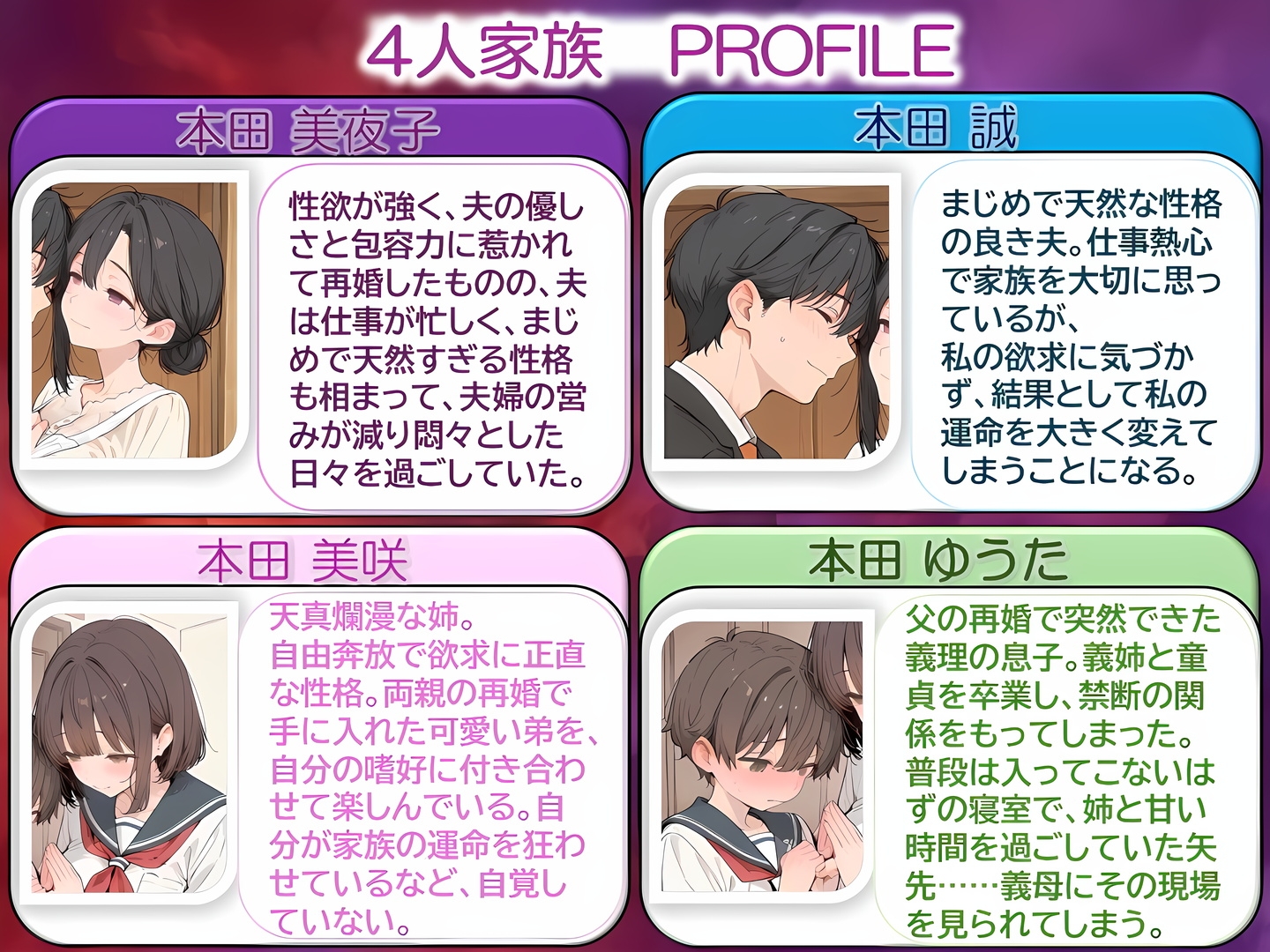 戯れの連鎖 -姉との秘密が義母にバレた日から-_1