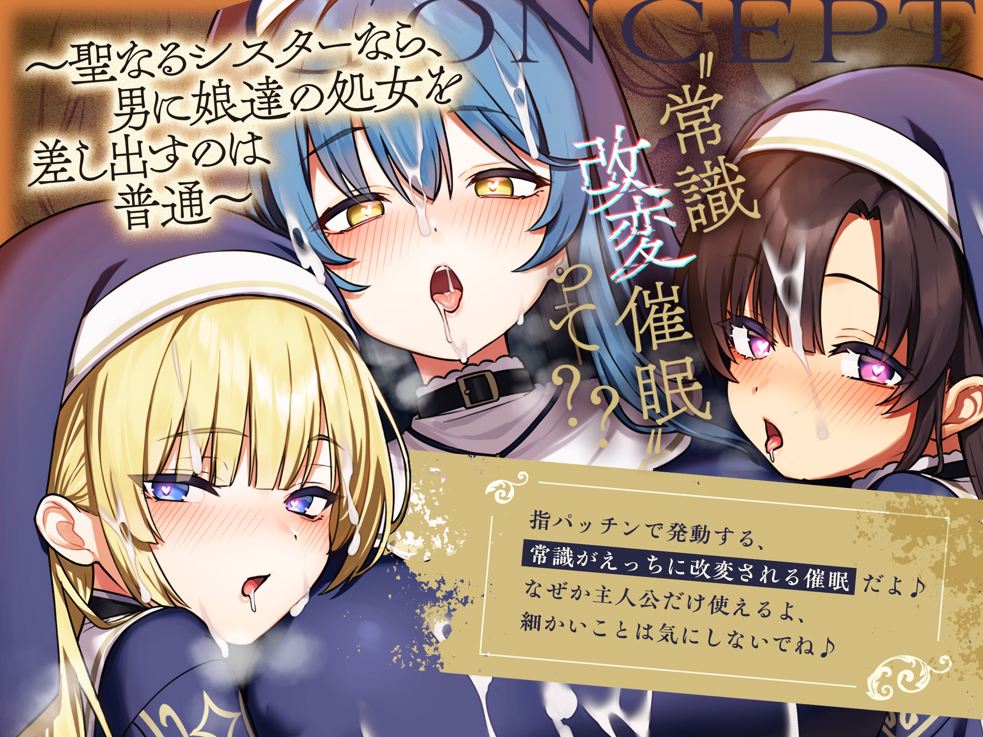 【聖女の母娘丼♪】インモラル性教会〜シスターなら旅人に娘達の処女を差し出すのは普通！?✅早期特典付き✅_3
