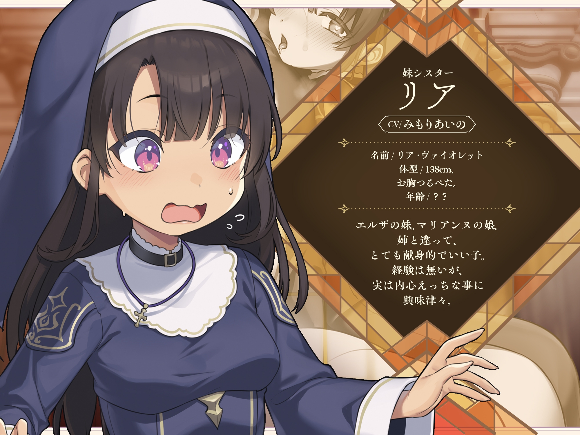 【聖女の母娘丼♪】インモラル性教会〜シスターなら旅人に娘達の処女を差し出すのは普通！?✅早期特典付き✅_6