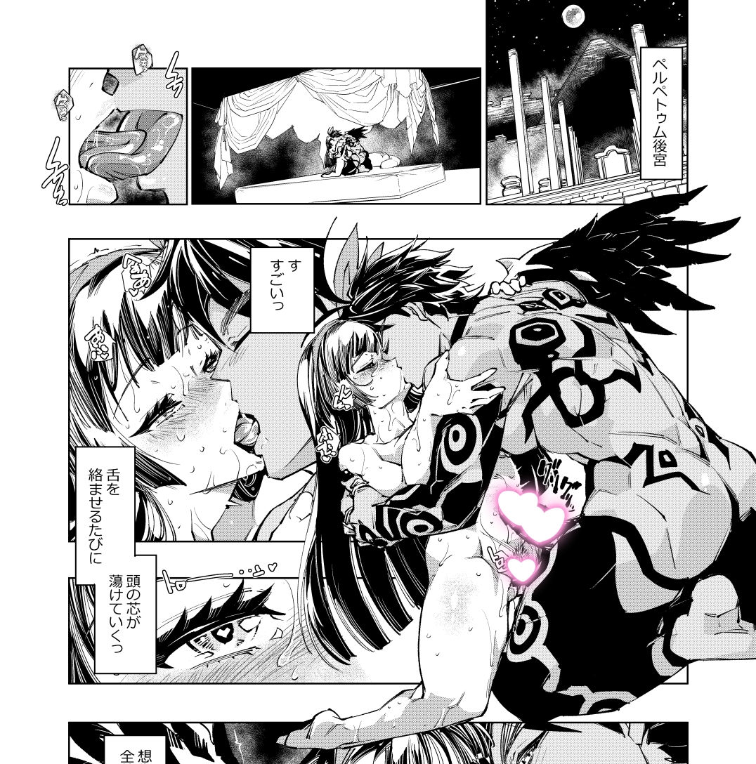 恥知らずの片翼堕天使 画像2