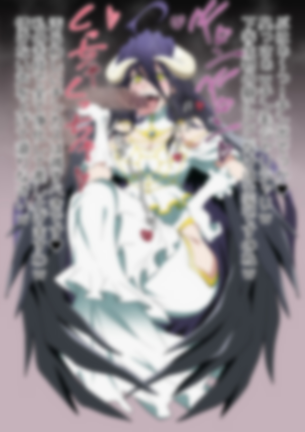 「オーバー〇ード(OVERL〇R〇)」アル〇ド 画像2