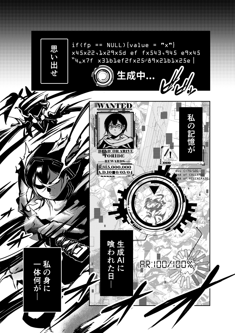 最後の砦 画像1