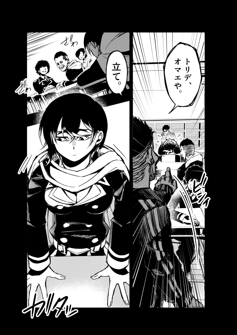 最後の砦 画像4