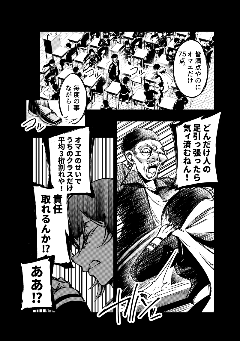 最後の砦 画像5