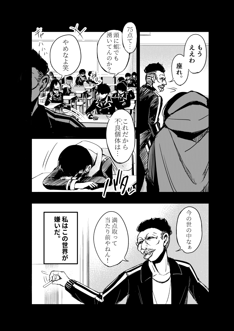 最後の砦 画像7