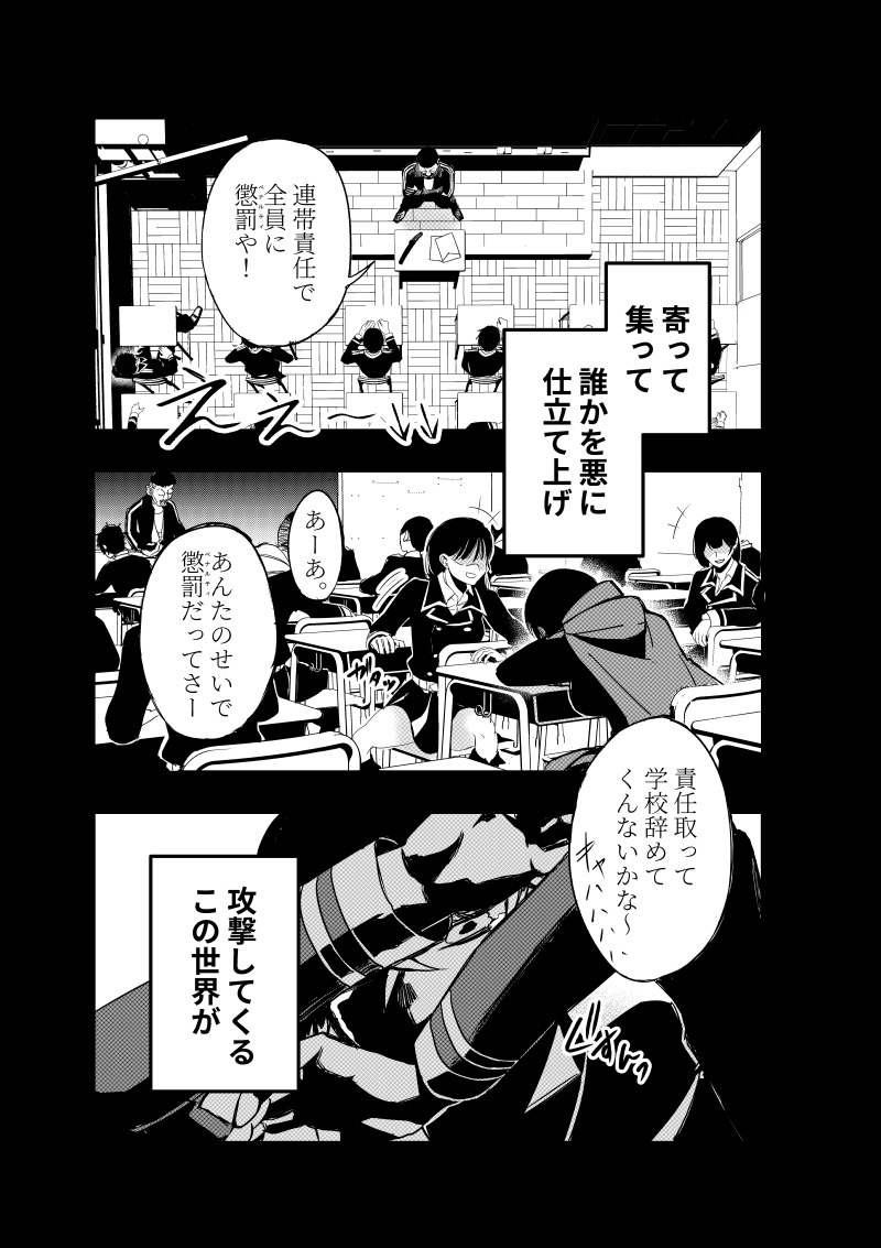 最後の砦 画像8