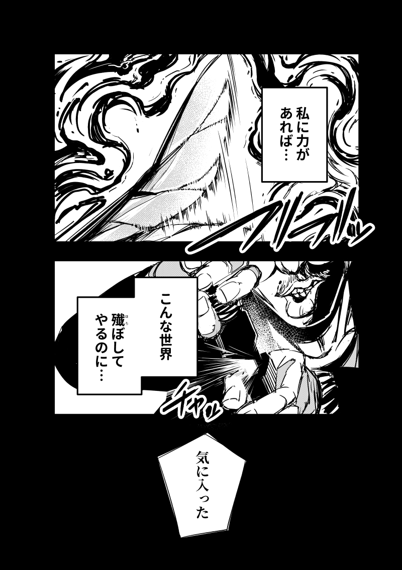 最後の砦 画像9