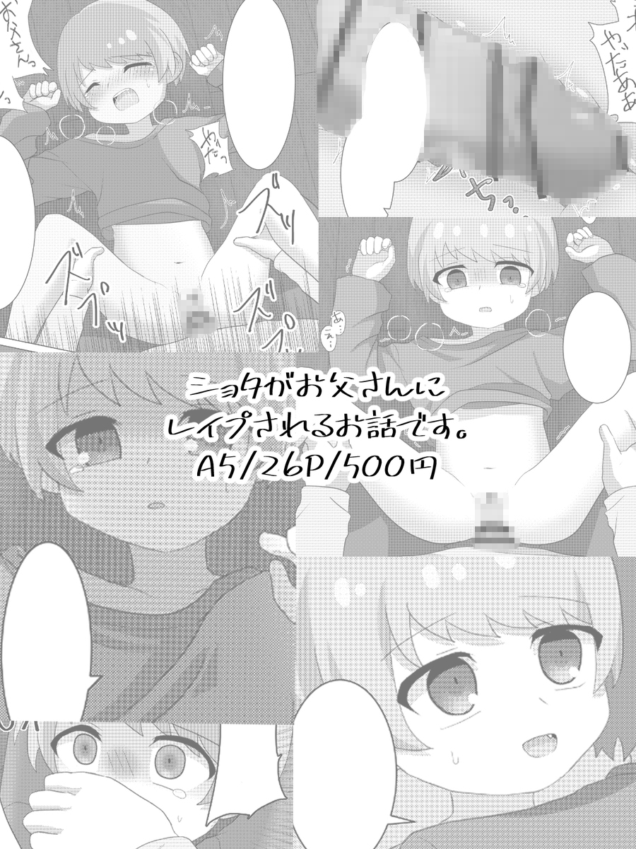 やぶる 画像10