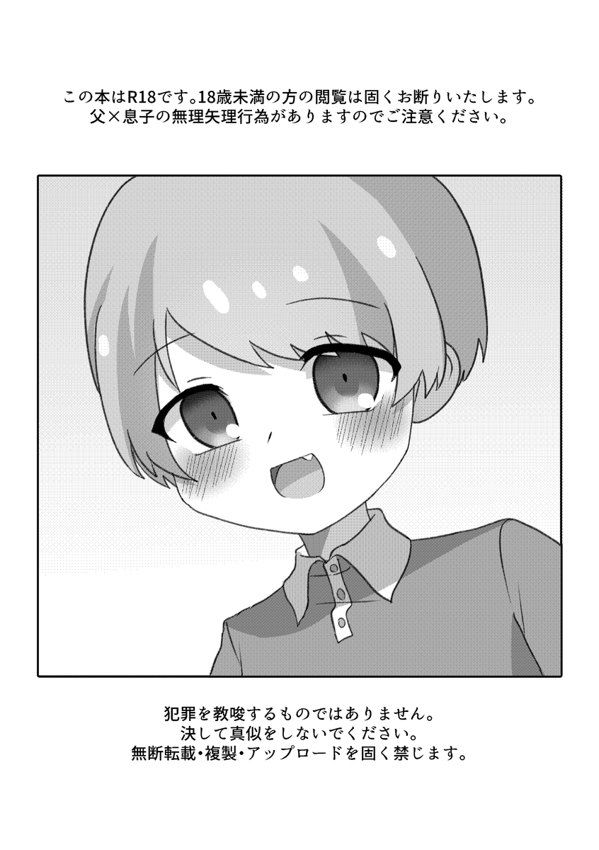 やぶる 画像2