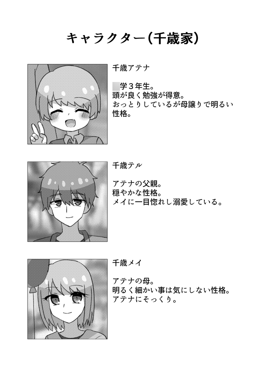やぶる 画像3