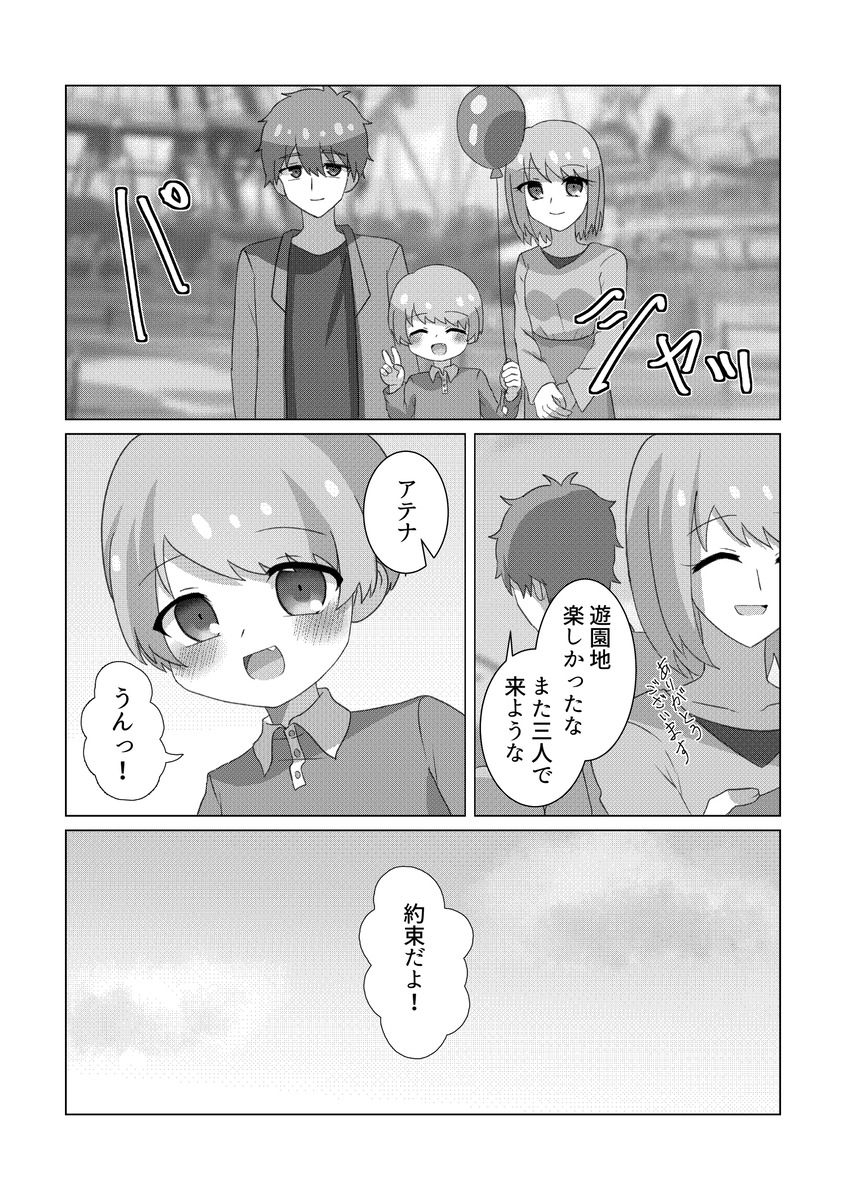やぶる 画像4