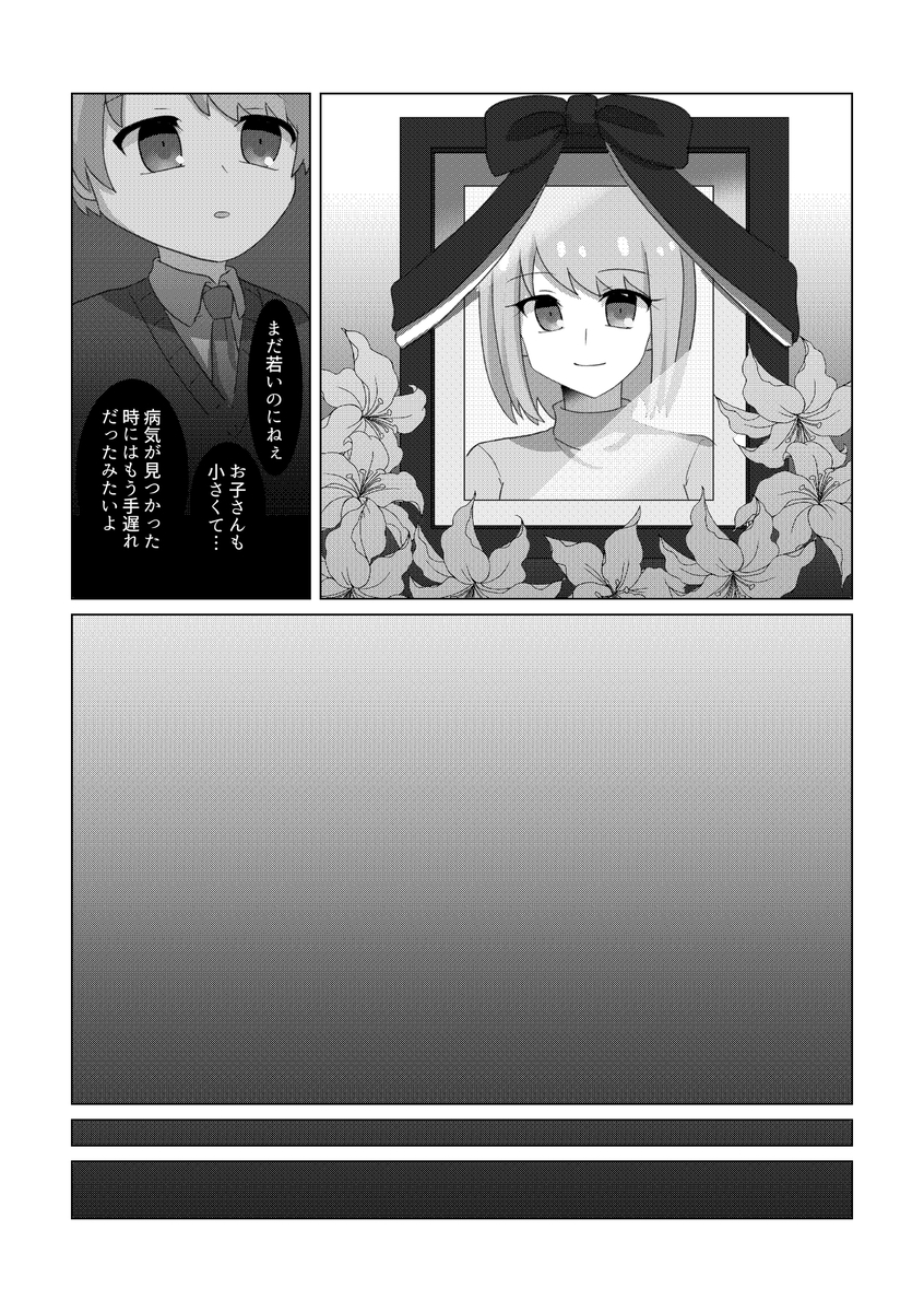 やぶる 画像5