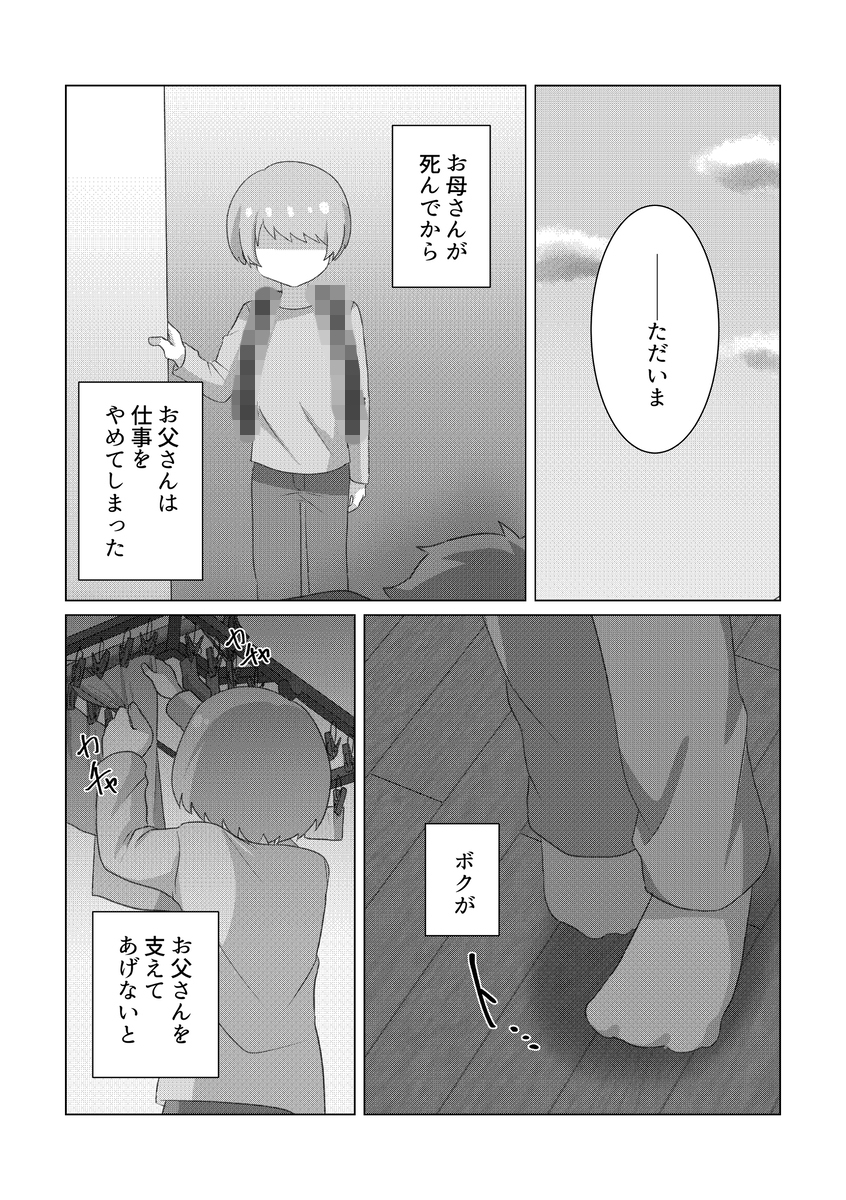 やぶる 画像6
