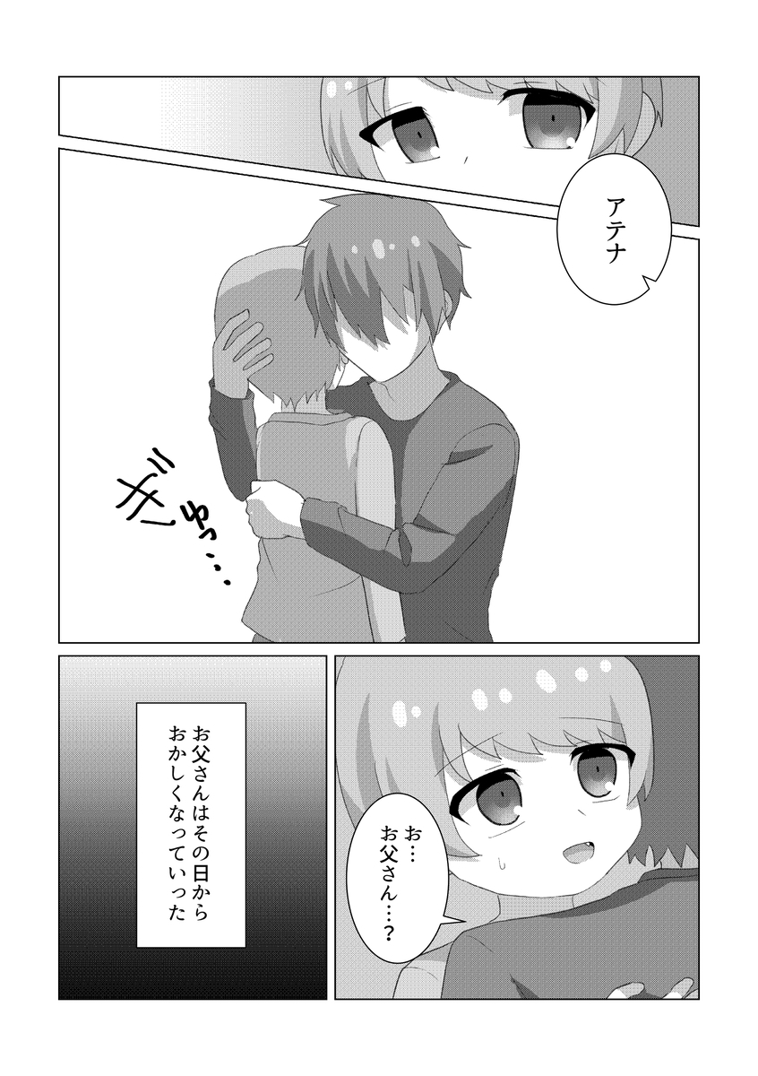 やぶる 画像7