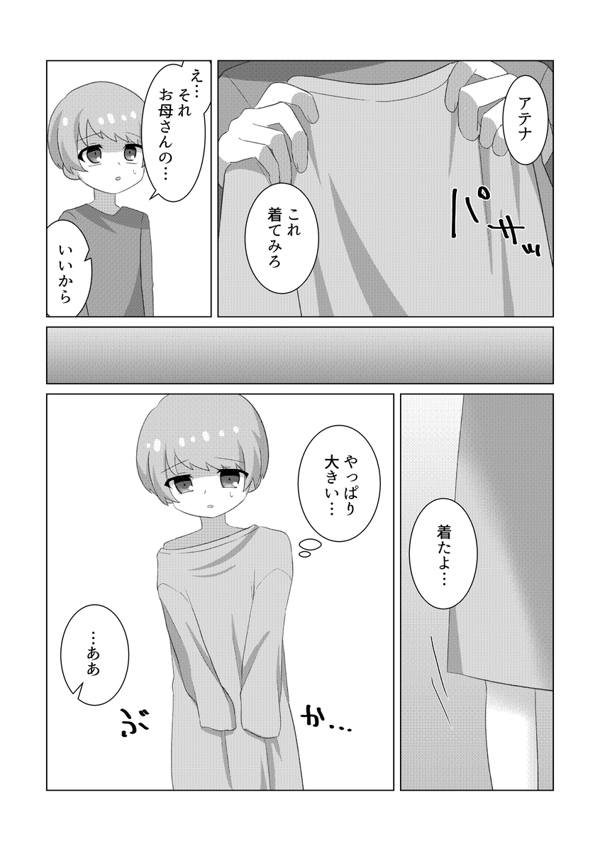 やぶる 画像8