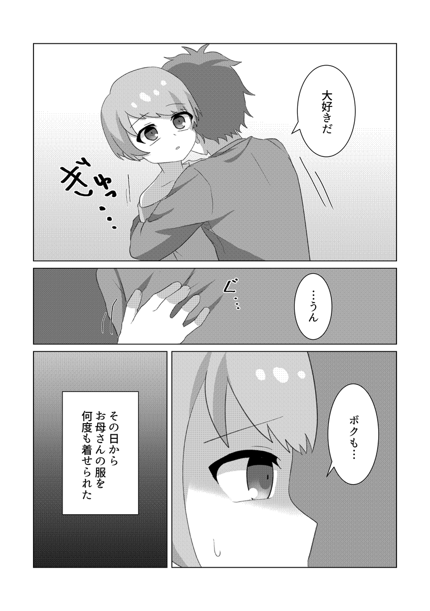 やぶる 画像9