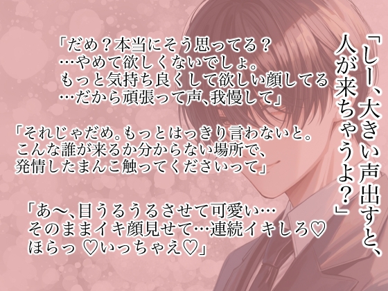ネカフェで会った長身イケメンお兄さんに誰が来るか分からない状況で乳首とおまんこをいじめられて声を潜めて絶頂する話 画像1