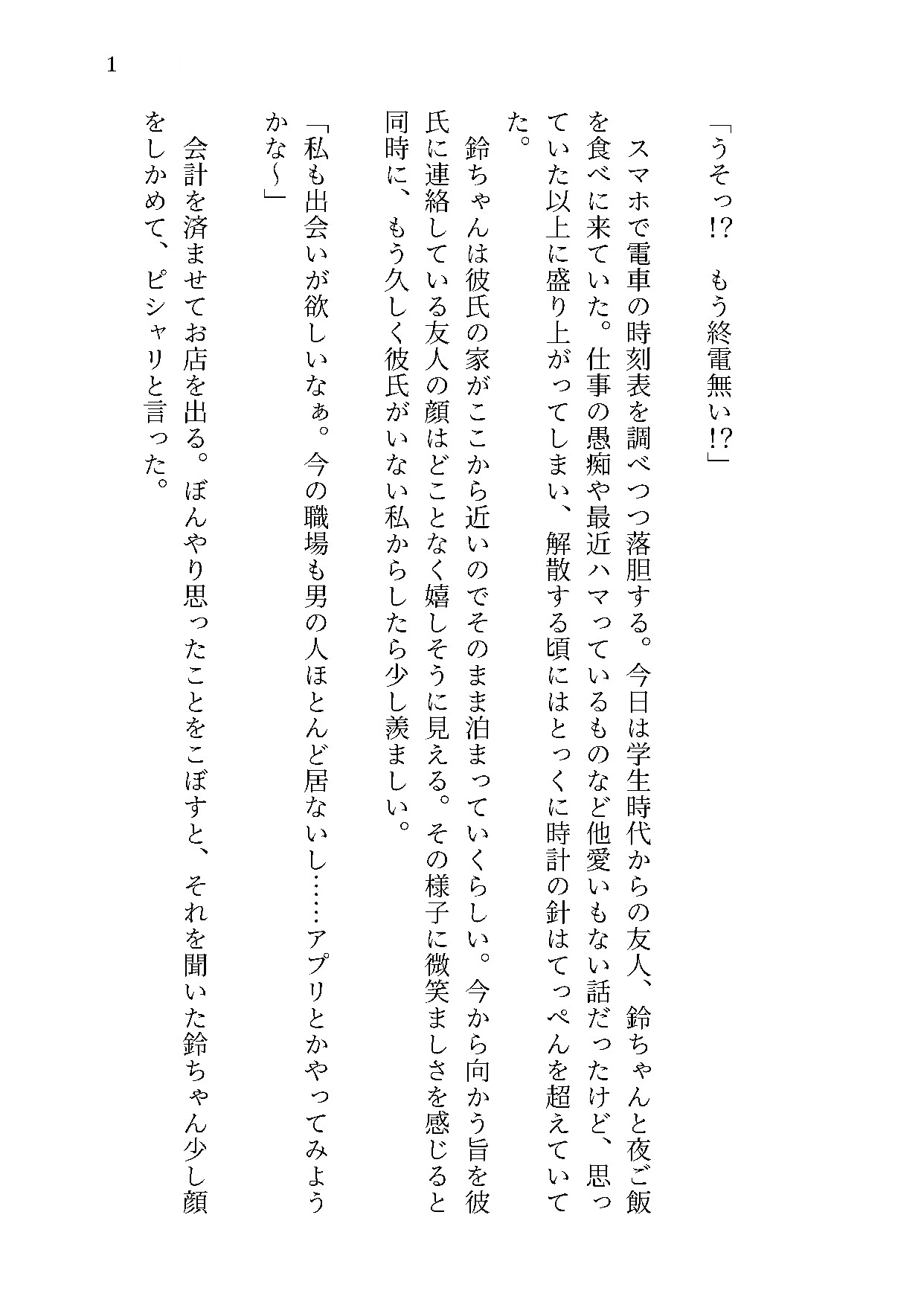 ネカフェで会った長身イケメンお兄さんに誰が来るか分からない状況で乳首とおまんこをいじめられて声を潜めて絶頂する話 画像2