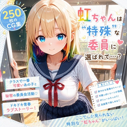 男子の性欲処理委員のおつとめ