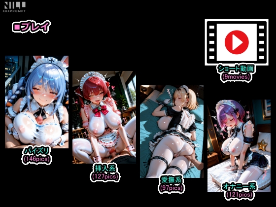 エロライブ 爆乳メイドプレイ集！_2