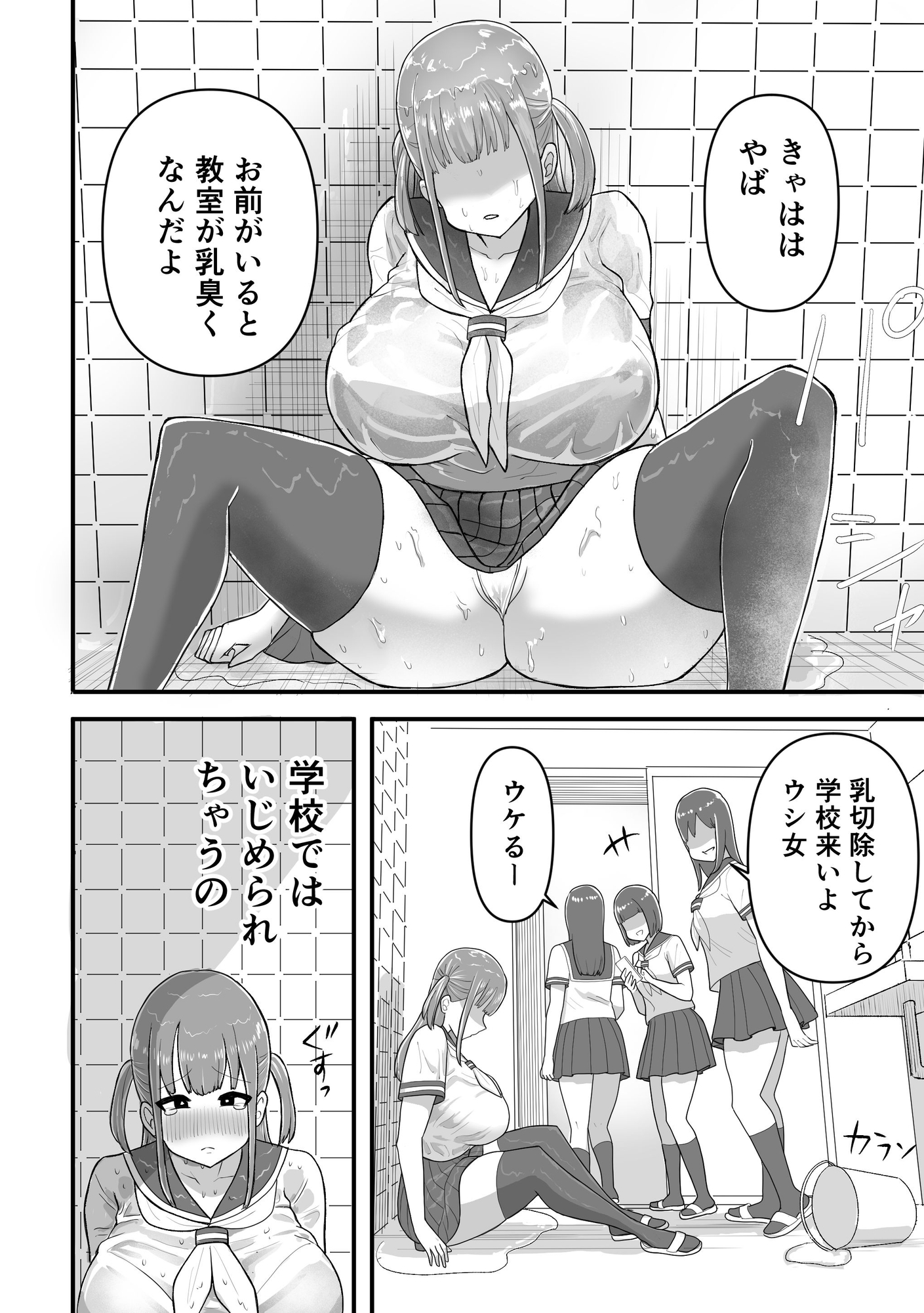 帰宅後、お兄ちゃんと。～爆乳妹ヒメのストレス発散SEX～ 画像2