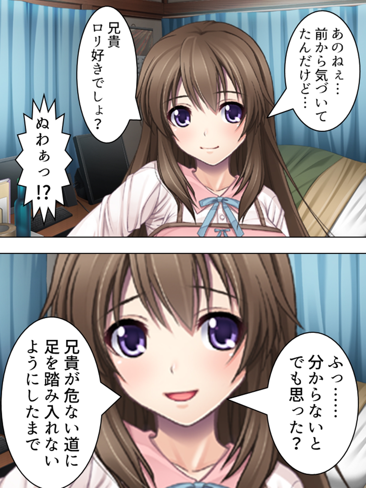○リ好きの俺に迫る巨乳妹……禁断の性癖矯正！  <総集編> 画像2